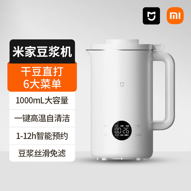 MIJIA/米家豆浆机全自动多功能免煮免过滤辅食破壁机