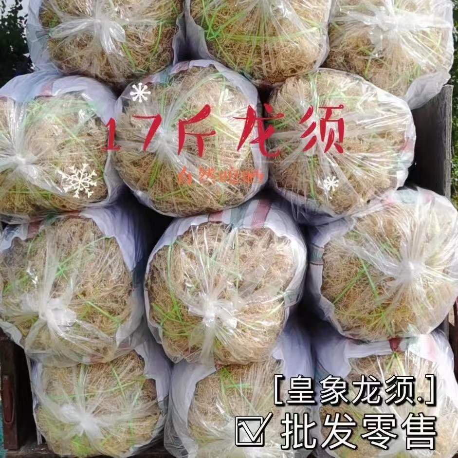 皇象干货龙须菜各种规格大包