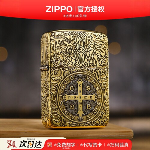 zippo蚊版1941军机康斯坦丁礼物