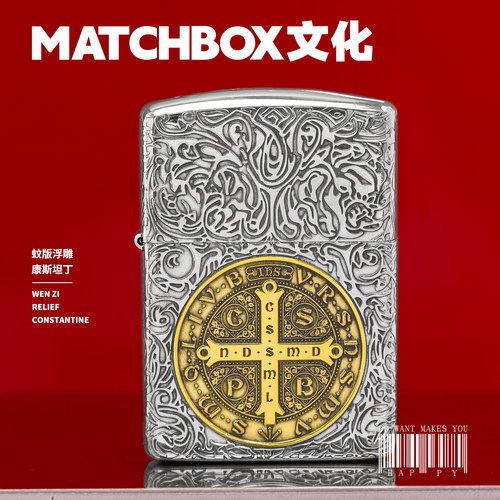 Zippo蚊版浮雕康斯坦丁镀银送礼