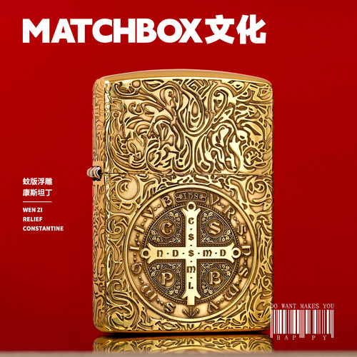 Zippo蚊版浮雕康斯坦丁火机送礼