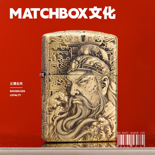 Zippo熏铜关羽义薄云天男士送礼