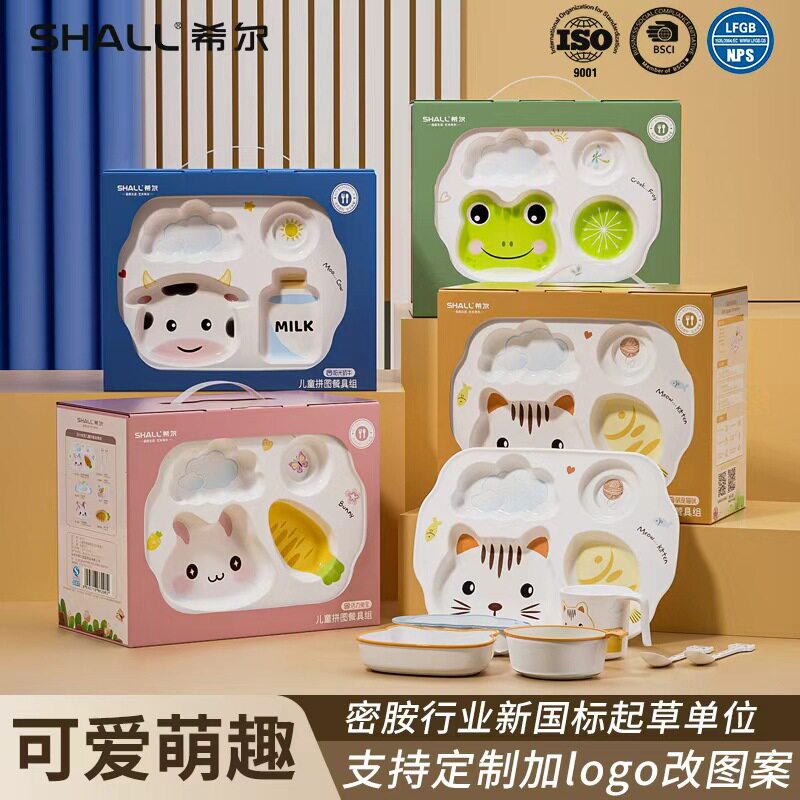 儿童餐具套装礼盒宝宝辅食碗可爱餐盘母婴用品幼儿园学生卡通礼品