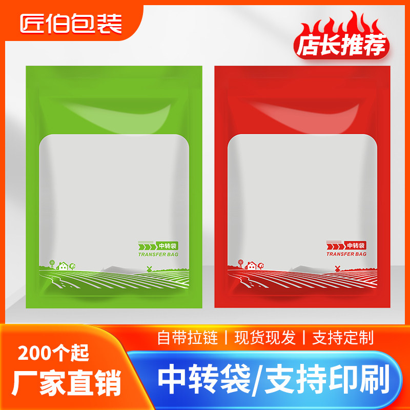 农药中转自封袋通用作物农药组合套餐袋小麦玉米塑料透明包装厂家