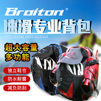 至宝体育Broiton新款速滑鞋背包 轮滑鞋背包多功能双肩溜冰鞋背包