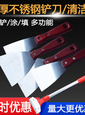 油灰刀铲刀刮腻子刀工具批刀油漆工具清洁铲子墙填缝小刮刀抹泥刀