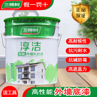 三棵树全能外墙底漆防霉抗碱封闭基底漆家用室外乳胶漆专用底漆
