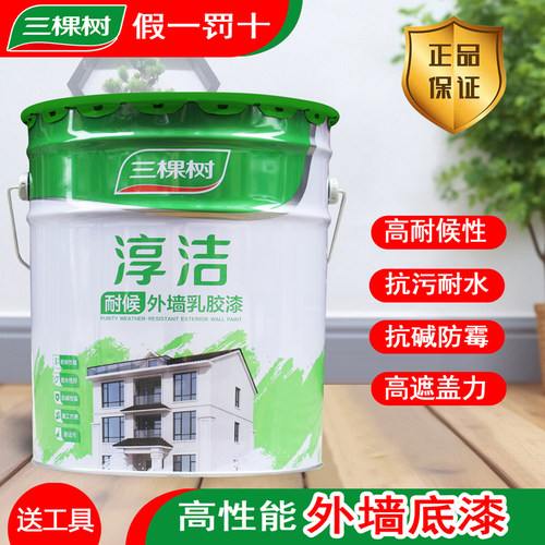 三棵树防水防霉全能抗碱外墙底漆