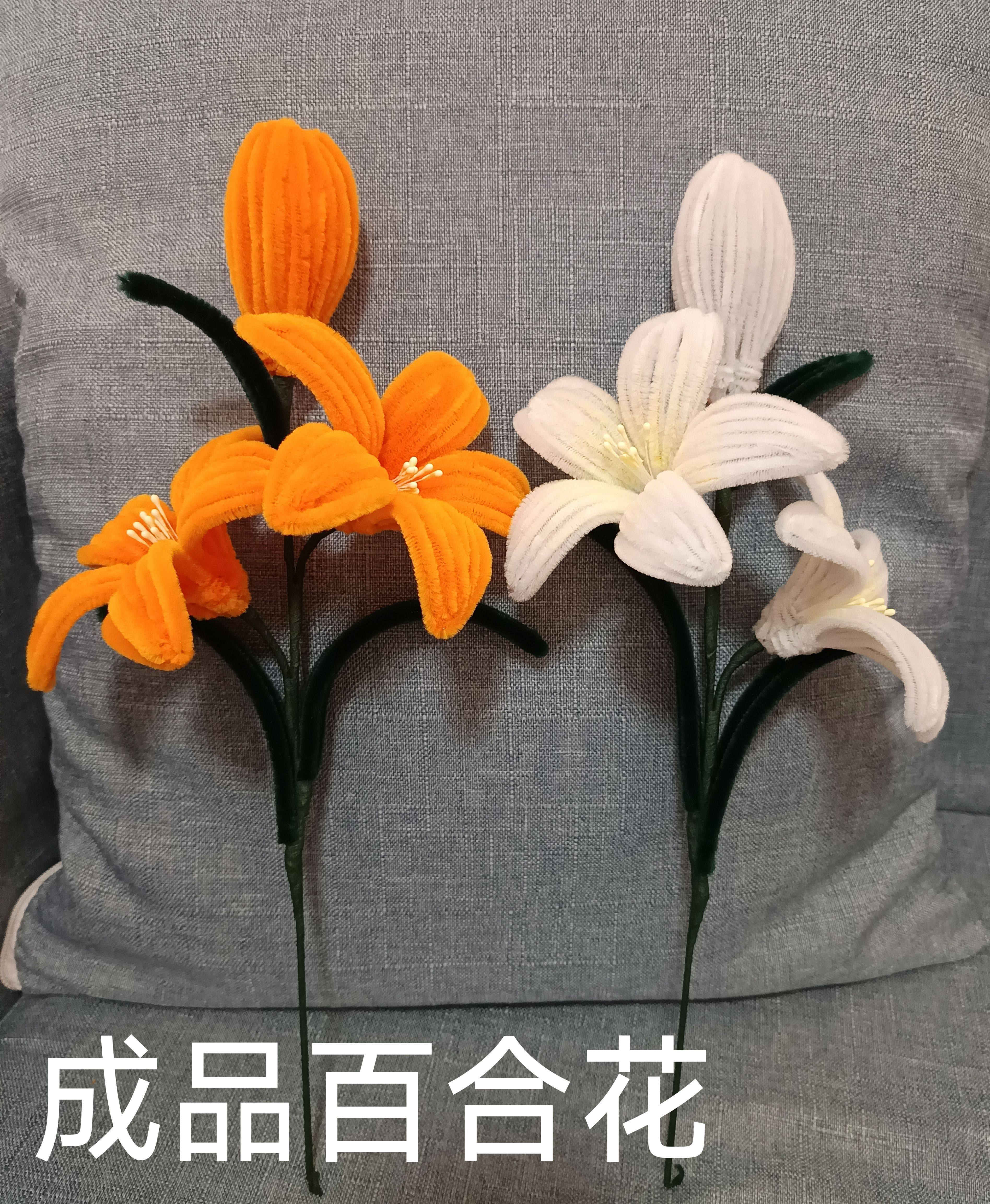 百合花束手工diy材料创意编织加厚加密毛根节日团建活动