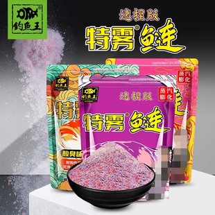 特务鲢鳙饵料钓鱼王旗舰店野钓花白鲢大头鱼特雾鲢浮钓连鳙包搞定