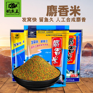 钓鱼王饵料三色酒米窝料人工合成麝香米小米野钓打窝鲫鱼鲤鱼鱼饵