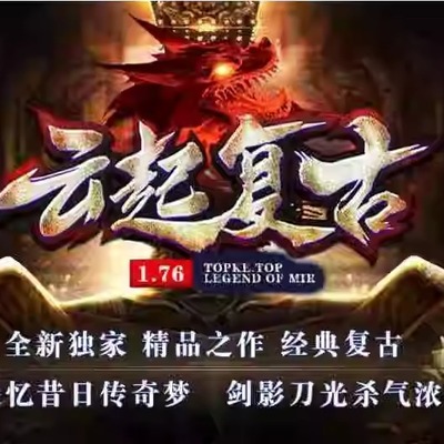 传奇手游云起复古无限元宝三职业九流派元素-元素鉴定-一人一区图