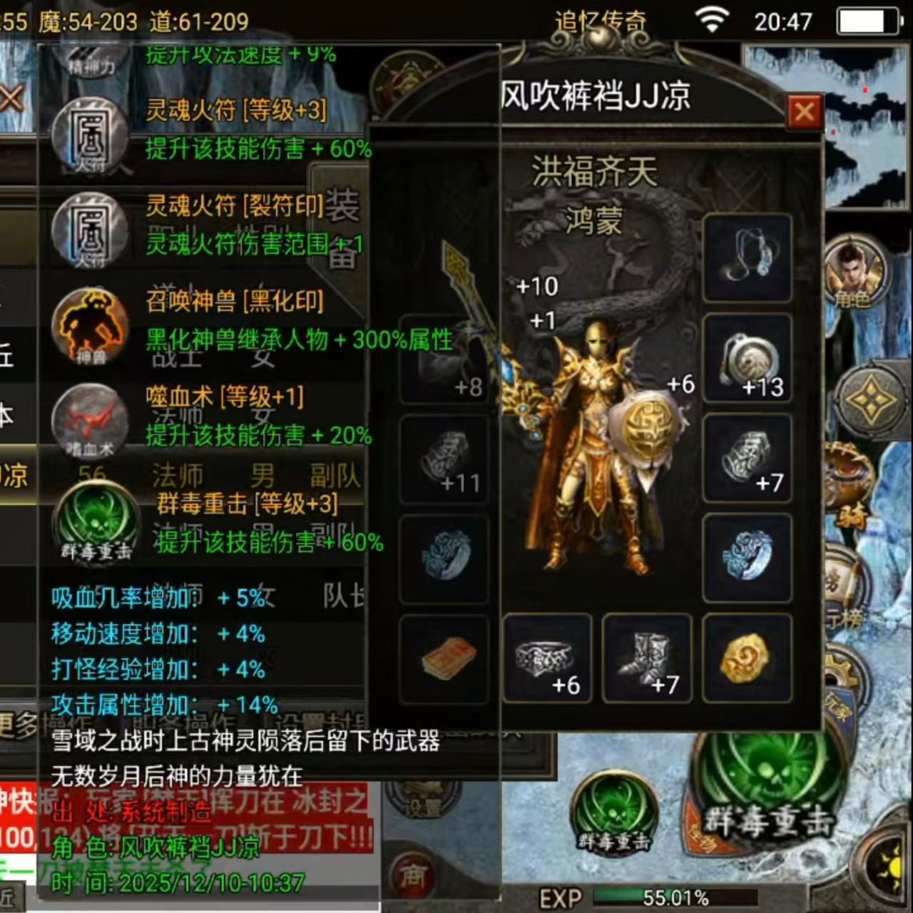 新元素追忆传奇  微微变复古传奇手游 无限货币 装备靠打时装骑马