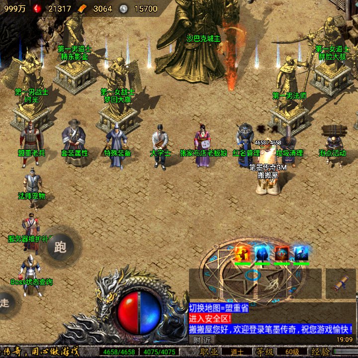 笔墨传奇手游 一人一区 复古传奇手游 无限元宝 装备靠打180版