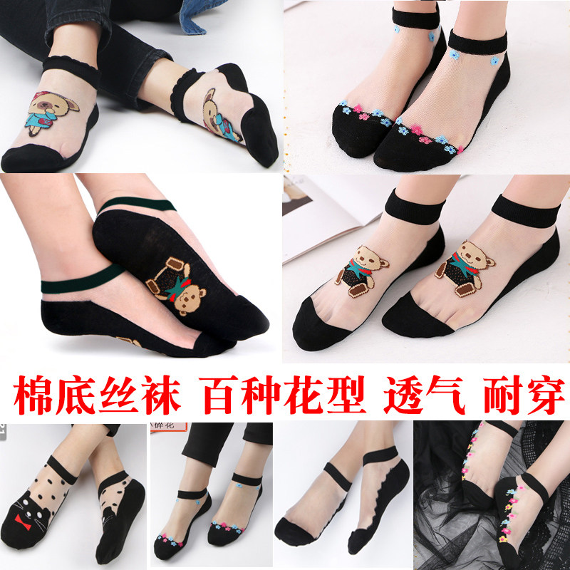 袜子女短袜水晶玻璃丝袜船袜女夏日系薄款棉底防滑透明浅口卡通袜