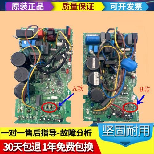 美的变频空调主板KFR-26W