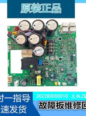 适用格力5代GMV中央空调压缩机驱动板30228000010全新主板ZQ3330A