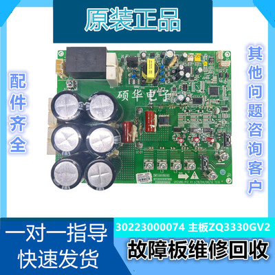 原装格力中央空调电脑板