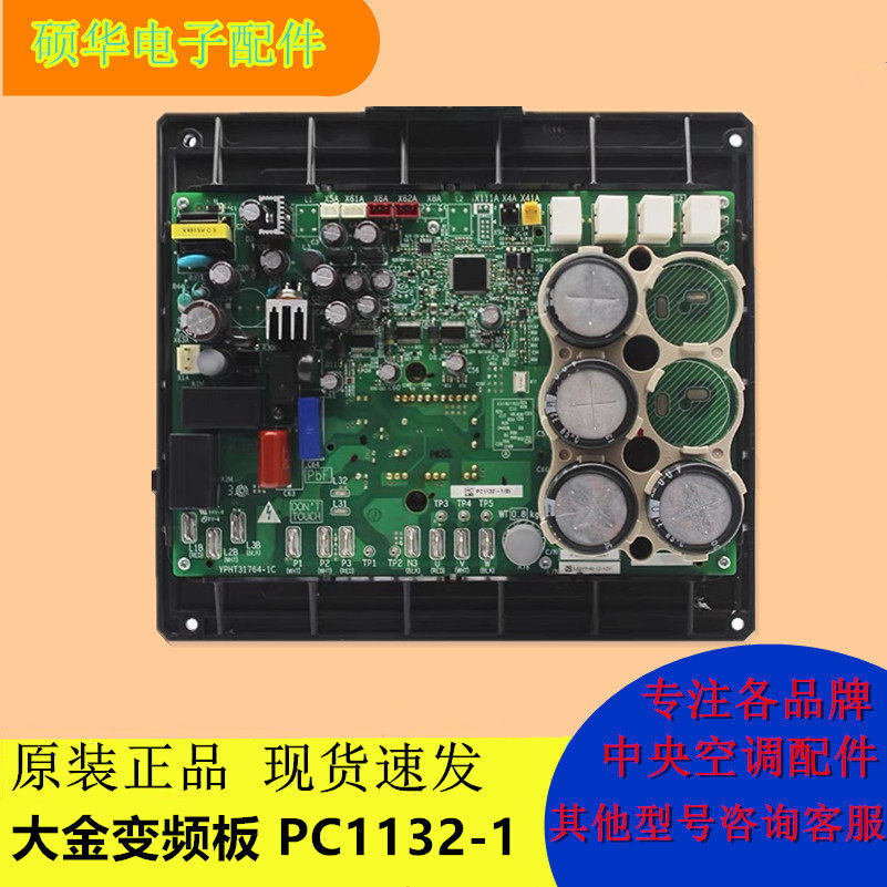 大金空调外机主板变频板