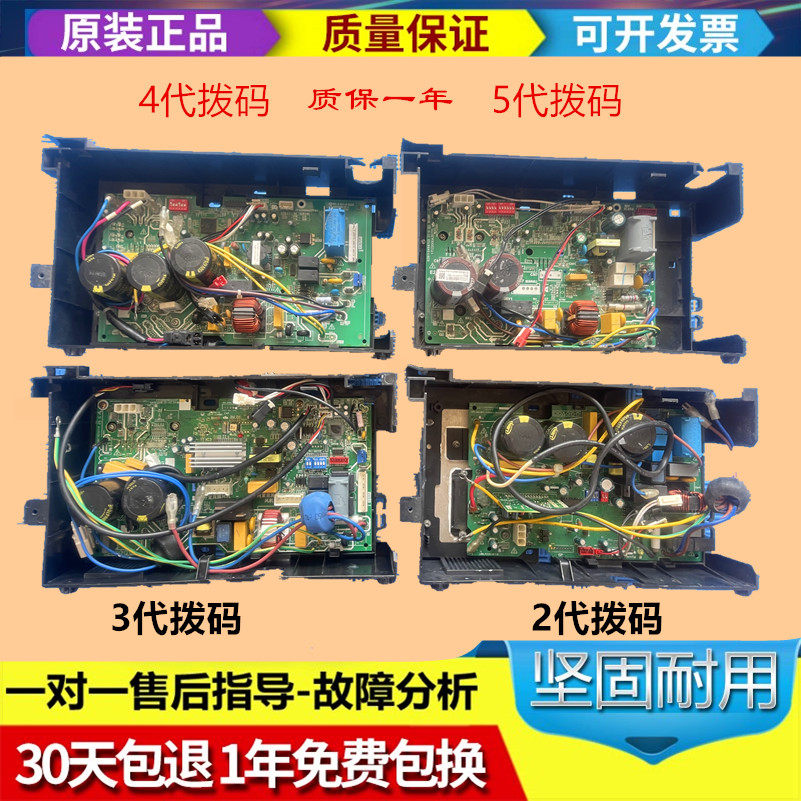 美的变频空调外机主板挂机电脑板BP2BP3二三四五代通用拨码板二手