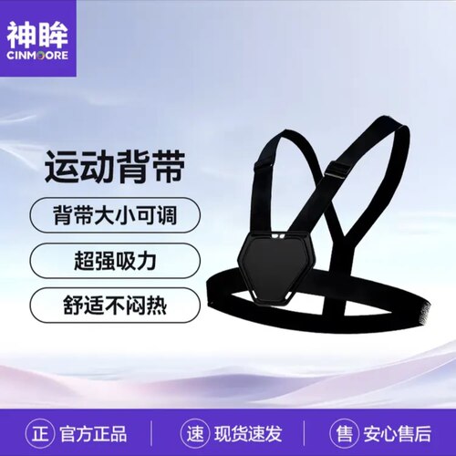 【神眸】BC6系列/V1系列监控摄像头专用磁吸挂绳 磁吸背带