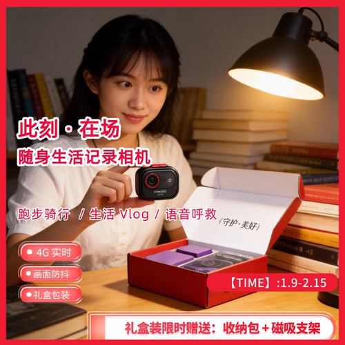神眸生活Vlog相机科技感礼物礼品