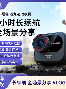 礼物礼品神眸V1相机运动拍摄记录