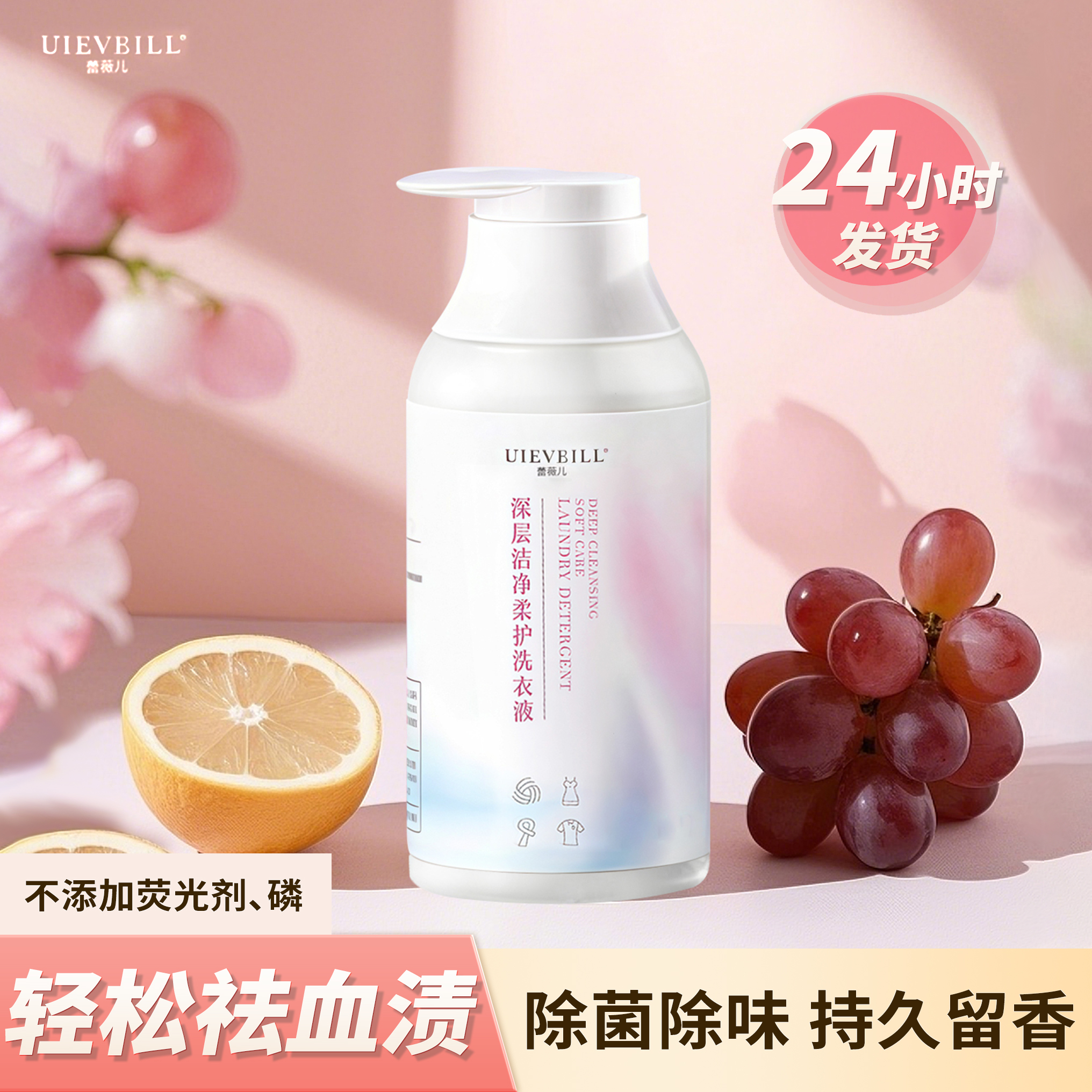 蕾薇尔内衣洗衣液内裤衣服通用