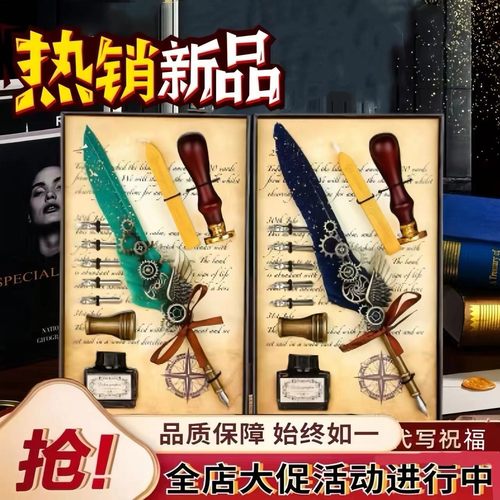 复古风洒金羽毛笔欧式英伦蘸水笔礼盒商务沾水笔火漆印章礼盒套装