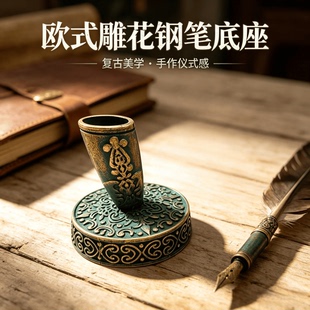 欧式复古羽毛笔笔座笔插固定合金笔座创意精巧雕花笔插摆件小众