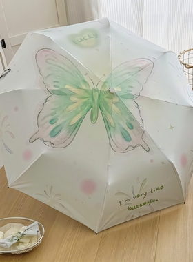 2024新款淡绿色渐变蝴蝶折叠伞防紫外线女遮阳伞全自动学生太阳伞