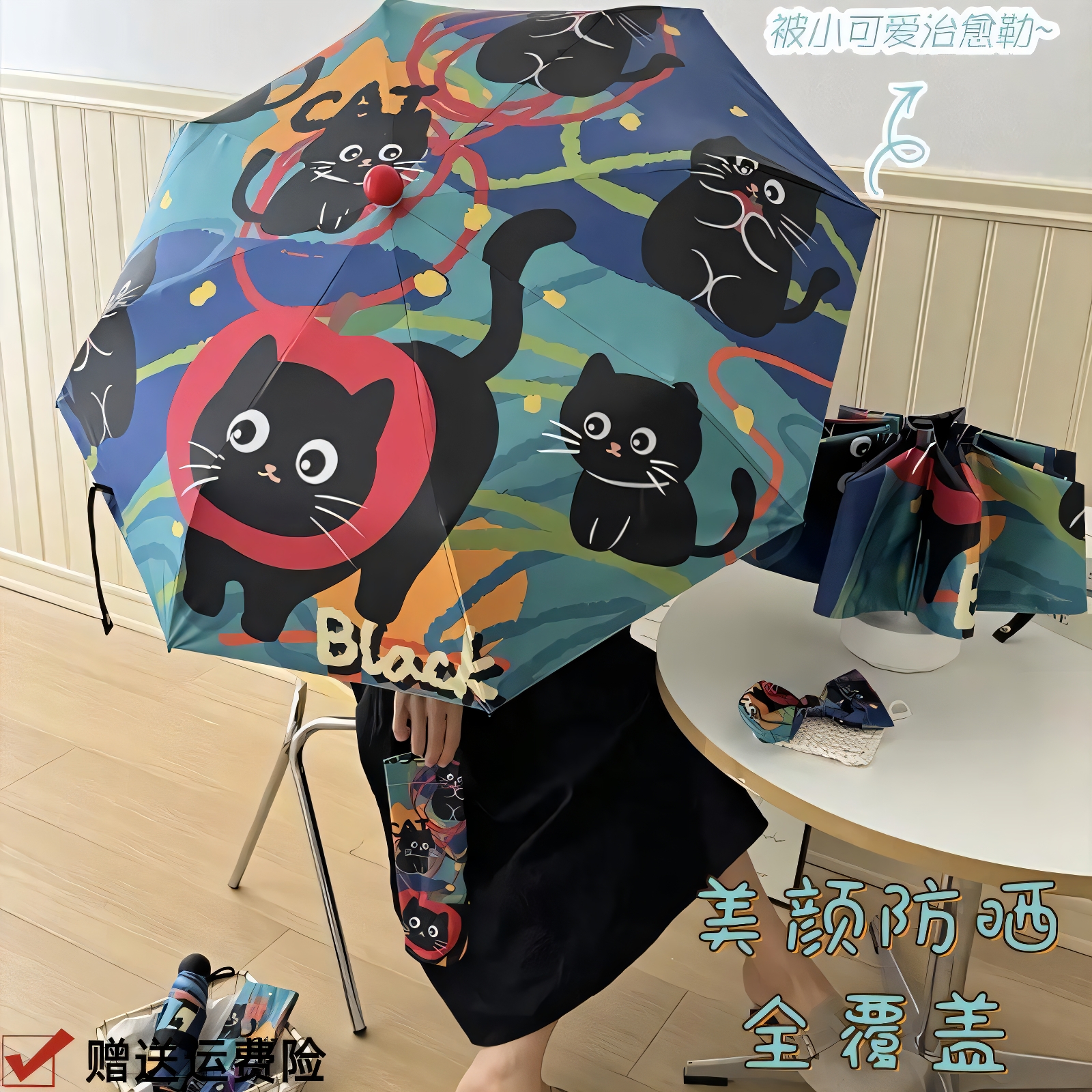 遮阳伞伞防紫外线小黑猫加厚加粗