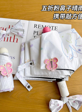 2024灵感蝴蝶粉便携黑胶防晒晴雨两用自动雨伞小清新女士高颜值伞