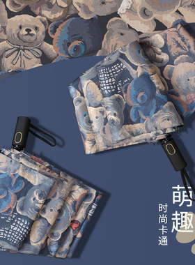 插画小熊全自动雨伞抗风加厚女晴雨两用折叠遮阳高级伞感防紫外线