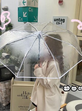 24防雨卡通加粗杆网红全透明韩国雨伞折叠伞古风学生女士高颜值伞