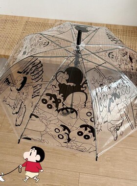 黑白透明蜡笔小新雨伞三折全自动漫画伞可爱折叠动漫女士高颜值伞