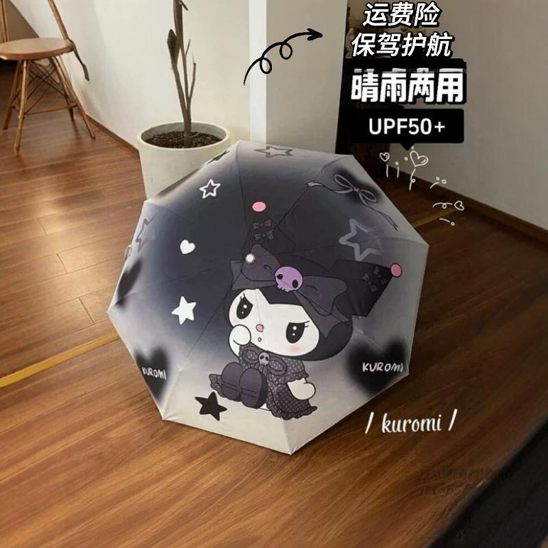 遮阳伞学生全自动雨伞黑胶UPF50+
