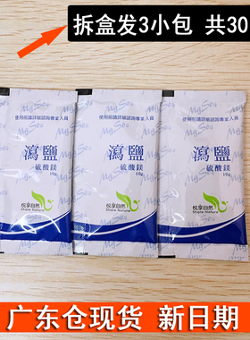 现货食用泻盐德国进口泄盐硫酸镁苦盐肝胆净化排安利导师包邮