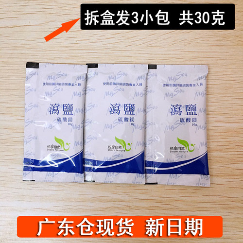 SGS检测肝胆净化专用泻盐硫酸镁