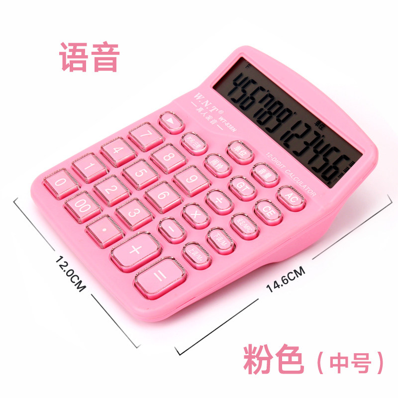 万能通太阳能计算机女生可爱粉色韩版时尚迷你会计专用带语音学生