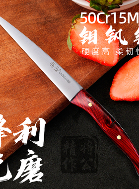 将公不锈钢泡沫雕刻刀锋利免磨加长厨师厨房水果拼盘雕花主刀手刀