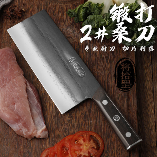将公不锈钢中式手工锻打菜刀锋利