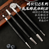 将公厨房雕刻刀拉花刀水果雕花刀不锈钢双头拉刻刀划线刀锋利够快