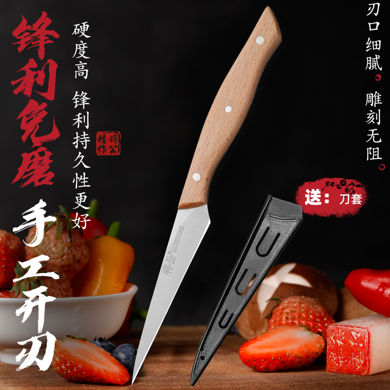 将公不锈钢专业厨师雕刻刀
