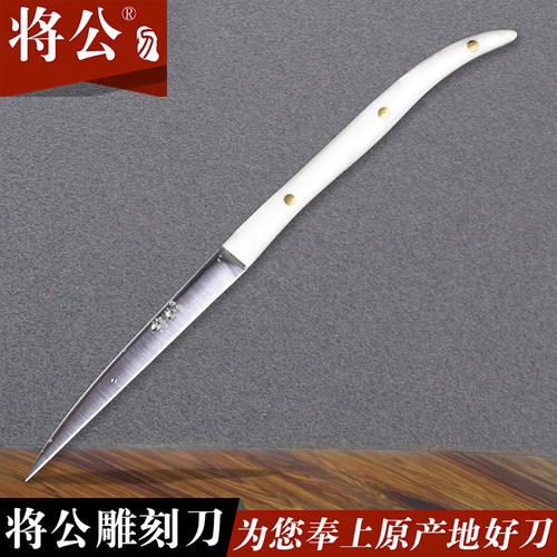 将公厨房食品雕刻刀厨师雕花刀