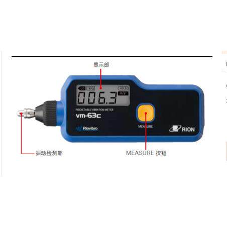 供应替VM-63A款测振仪VM63C电机振动测试仪