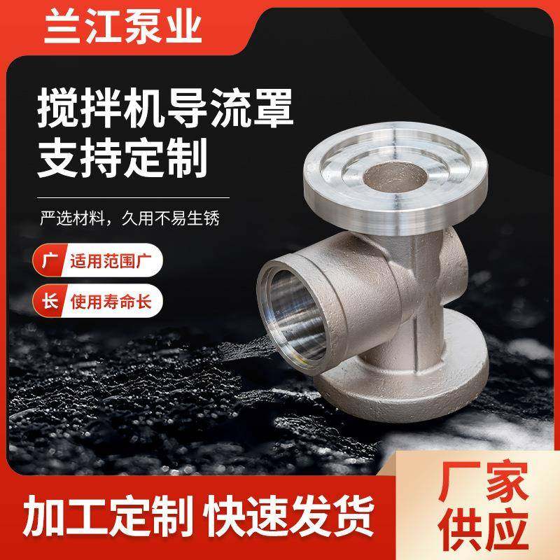 搅拌机导流罩污水处理配件不锈钢潜水搅拌机搅拌器导流罩,清洗/食品/商业设备,食品搅拌机,淘宝优惠券,粉丝福利购,淘宝优惠卷