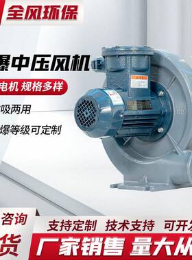 防爆中压风机FX-1AEX粉尘A21鼓风机2.2KW离心风机EXDA21