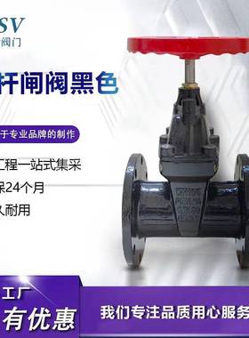 厂家直销软密封暗杆闸阀Z45X-16弹性座封闸阀法兰泄水阀