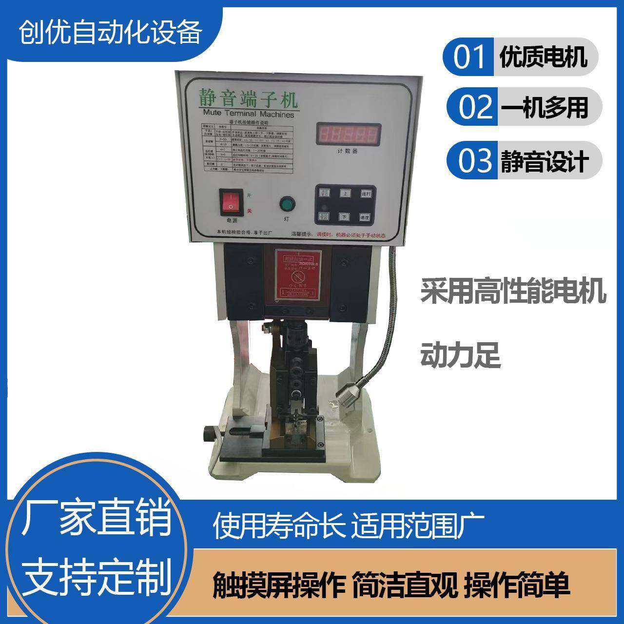 全自动端子机打端机电线压接机铆压高速打端子多芯线液压端子机,清洗/食品/商业设备,包子机,淘宝优惠券,粉丝福利购,淘宝优惠卷